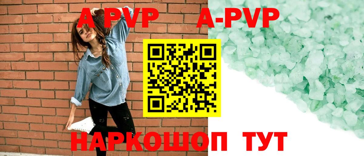 Alpha PVP крисы CK  Вход с VPN  Пыть-Ях  А ПВП  APVP СК КРИС  Alfa_PVP СК 