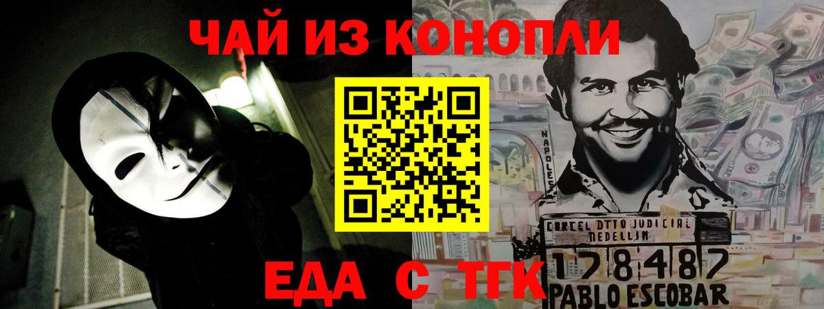 Cannafood конопля Пыть-Ях