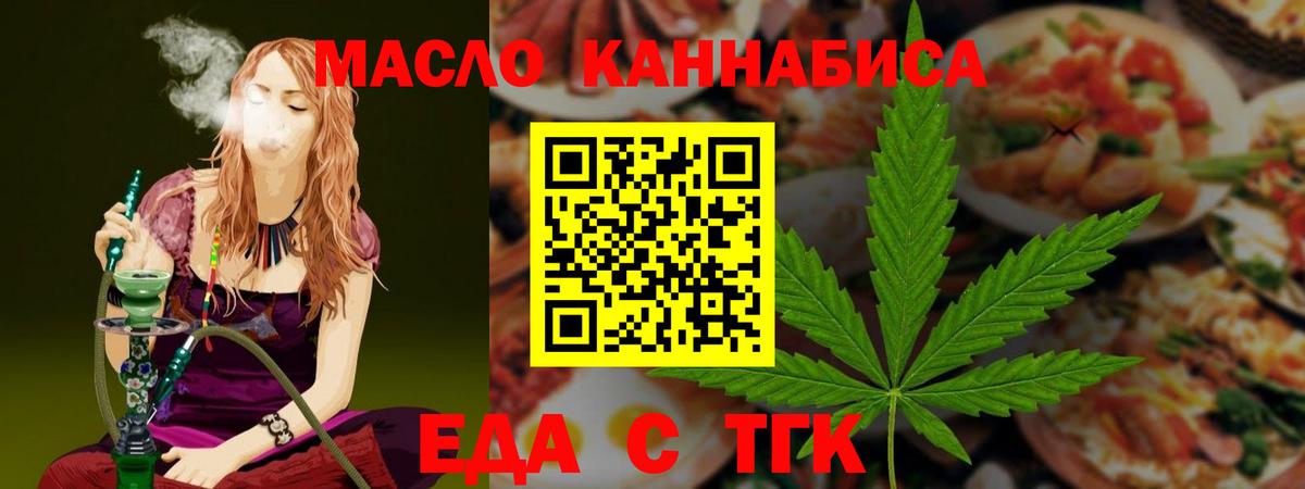 Печенье с ТГК конопля  Вход с VPN  Пыть-Ях 
