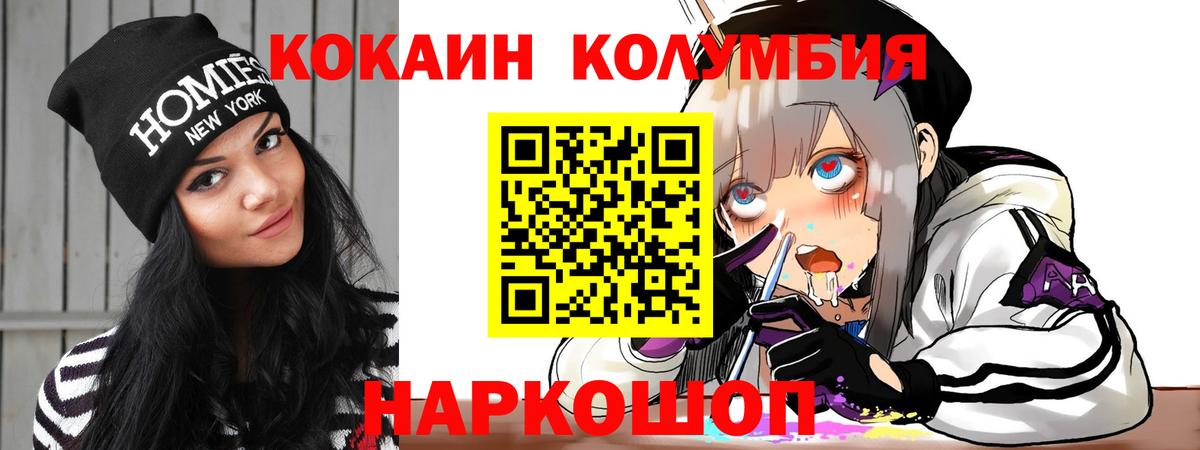 Кокаин FishScale  Вход с VPN  Пыть-Ях  COCAIN FishScale 