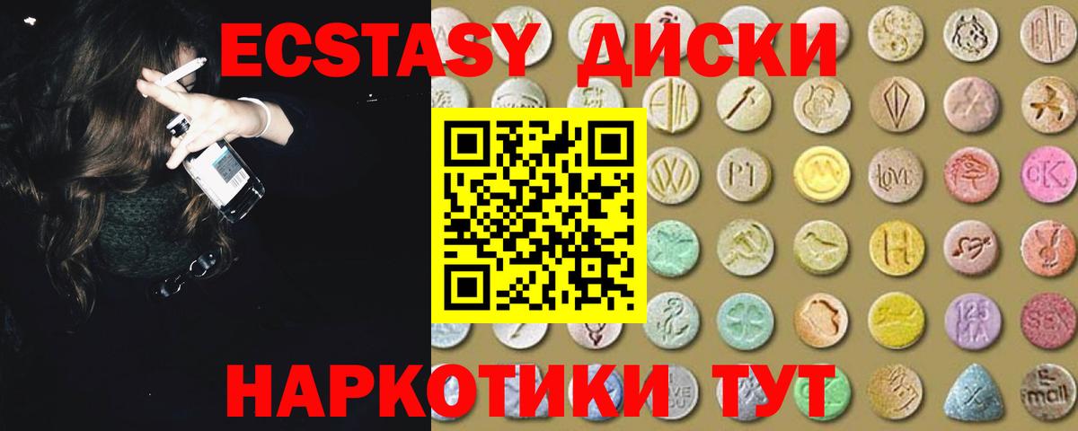 Экстази 99%  Вход с VPN  ЭКСТАЗИ VHQ  Пыть-Ях 
