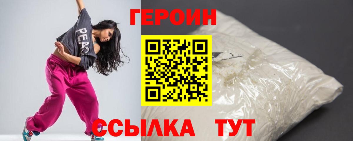 Героин афганец  Вход с VPN  Пыть-Ях 