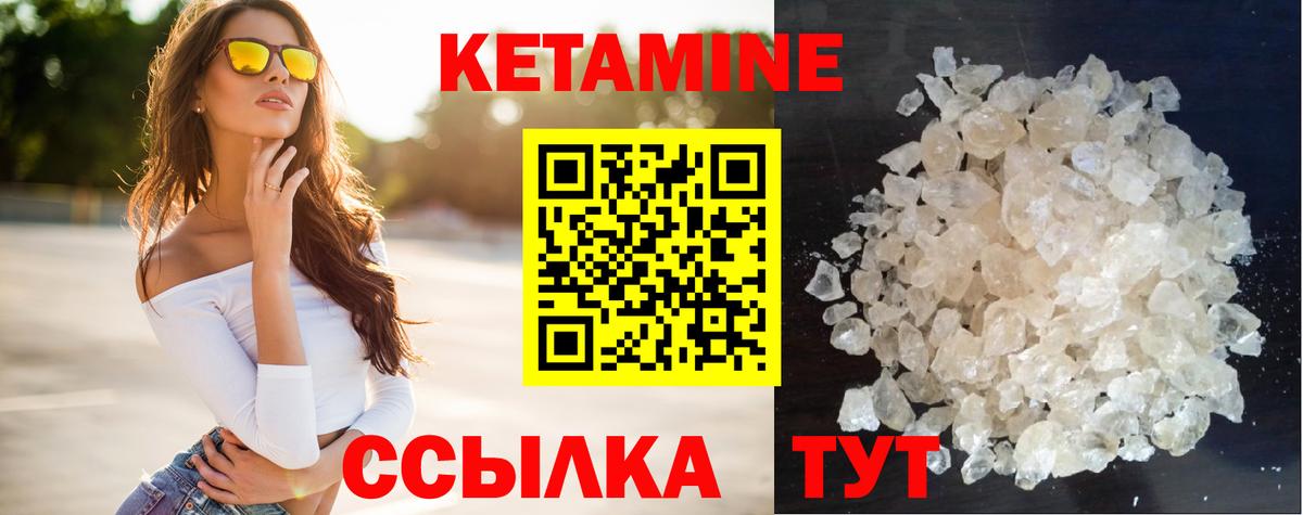 Кетамин VHQ  КЕТАМИН VHQ  Вход с VPN  Пыть-Ях 