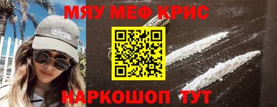 мефедрон VHQ Рыбинск