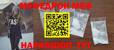 мефедрон VHQ Рыбинск