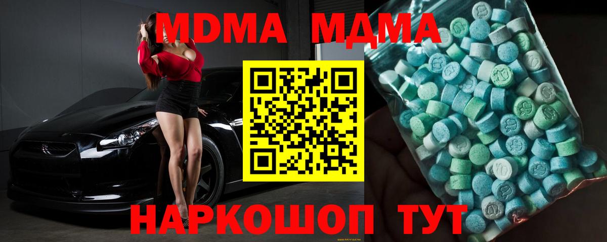 MDMA молли  Вход с VPN  MDMA Molly  Пыть-Ях 
