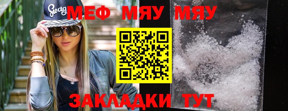 Меф кристаллы Пыть-Ях