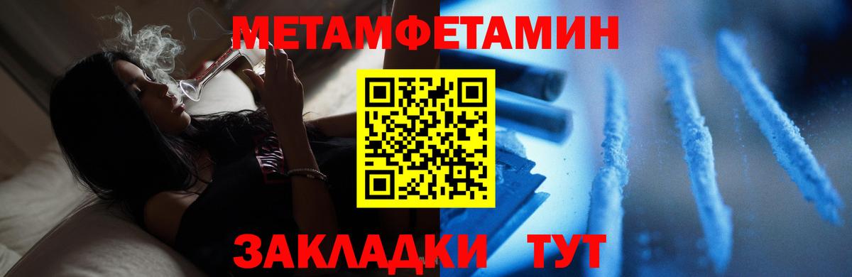 МЕТАМФЕТАМИН пудра Пыть-Ях