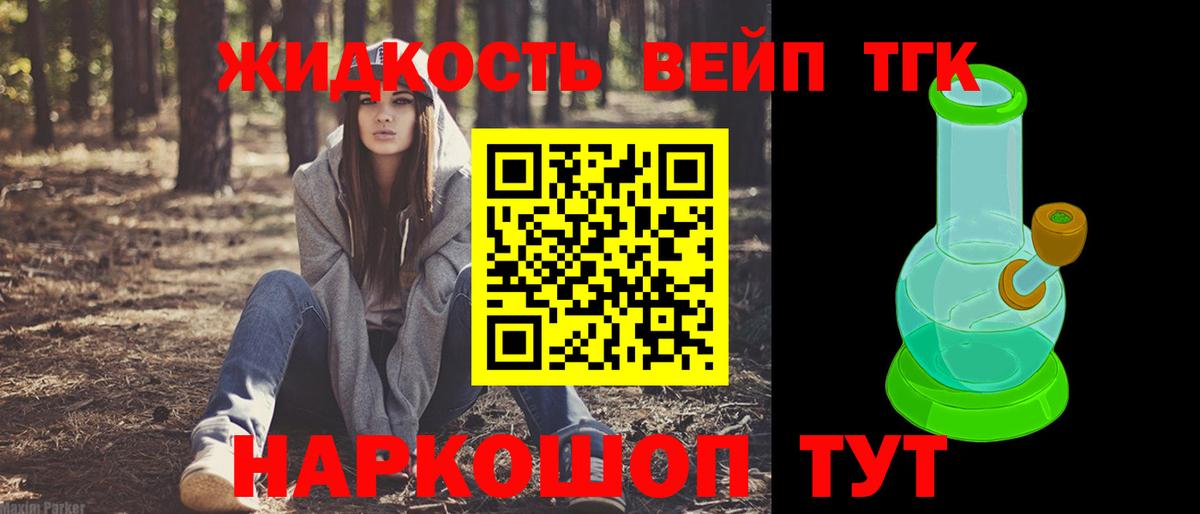 ТГК гашишное масло Пыть-Ях