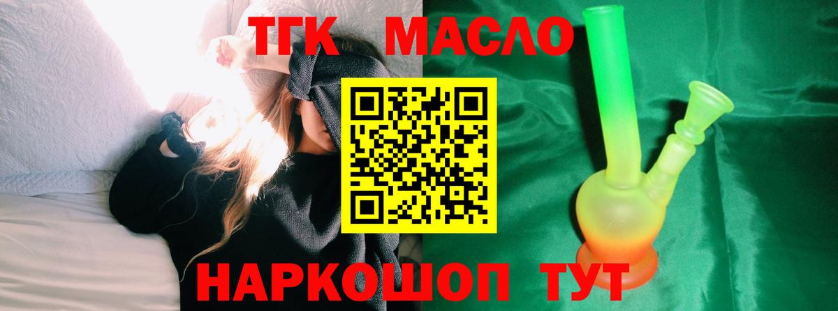 Пыть-Ях  Дистиллят ТГК вейп  ТГК THC oil  Вход с VPN 